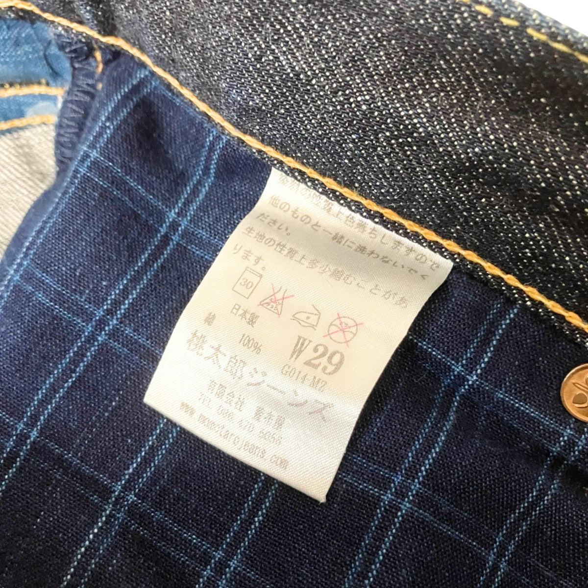MOMOTARO JEANS 銅丹特濃スリムテーパードデニムパンツG014 MZ 古着・中古-5枚目のアイテム画像