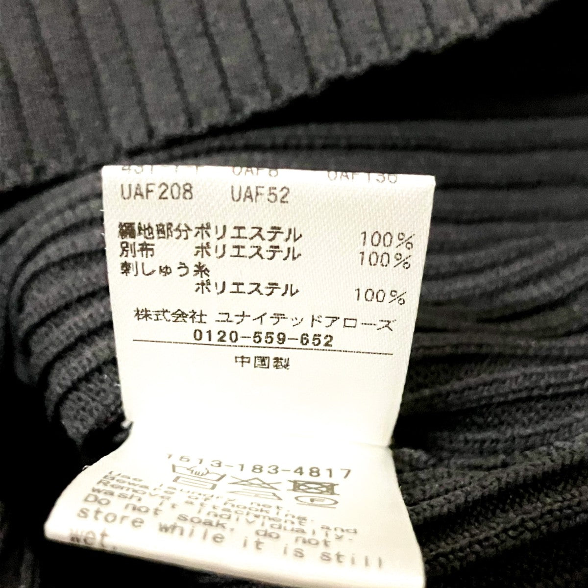 UNITED ARROWS リブニット1513 183 4817 古着・中古-4枚目のアイテム画像