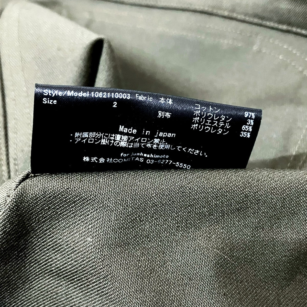 junhashimoto テーラードジャケット1062110003 古着・中古-5枚目のアイテム画像