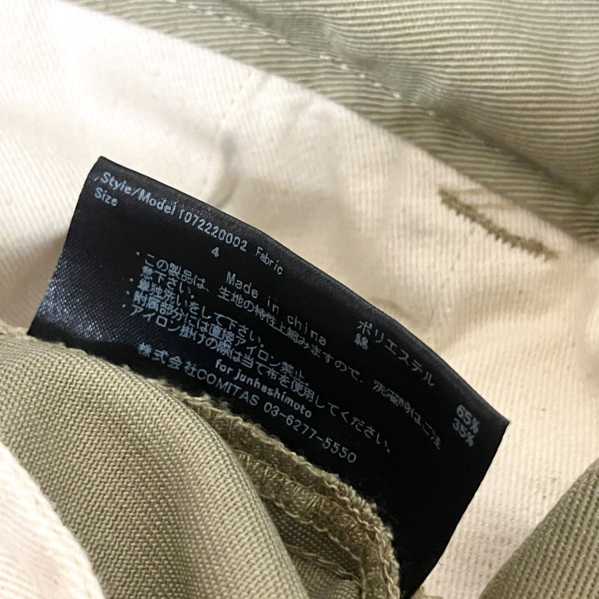 junhashimoto×Dickies タックレスパンツ1072220002 古着・中古-5枚目のアイテム画像