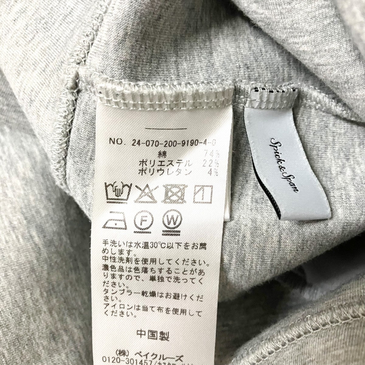 Spick and Span 24AWストレッチジップフードパーカー24 070 200 9190 4 古着・中古-4枚目のアイテム画像