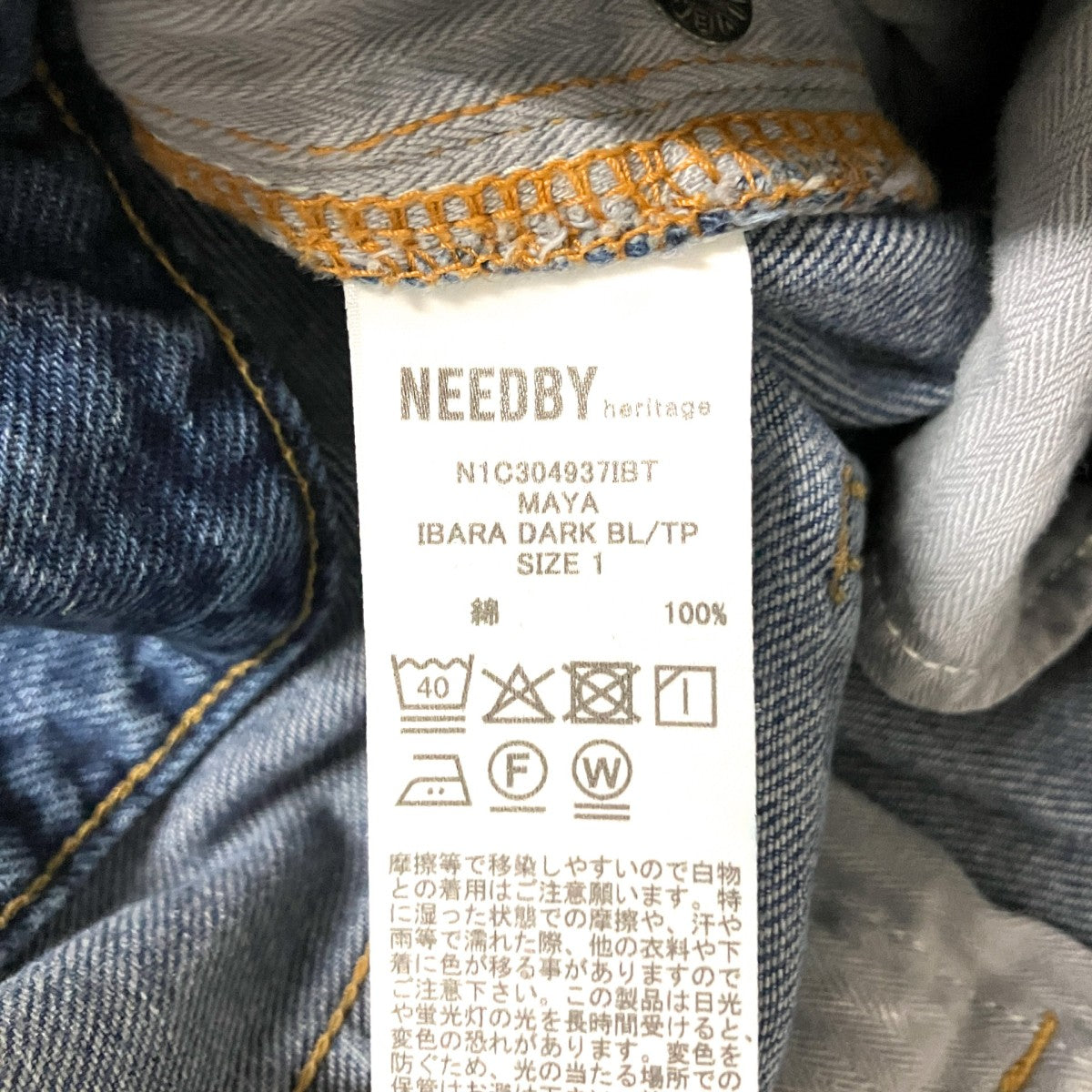 デニムパンツN1C304937IBT