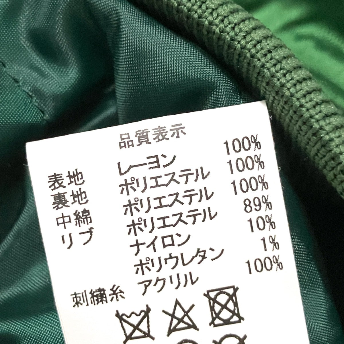 HUMAN MADE STADIUM JACKETスタジャン 古着・中古-7枚目のアイテム画像