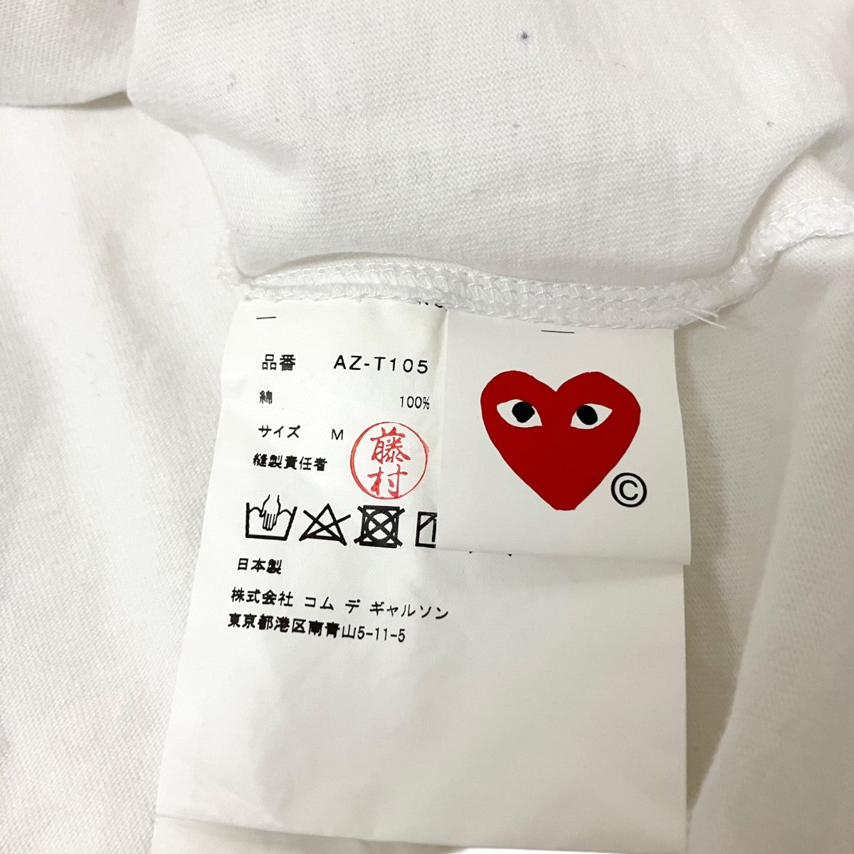 PLAY COMME des GARCONS 半袖TシャツAZ T105 古着・中古-4枚目のアイテム画像