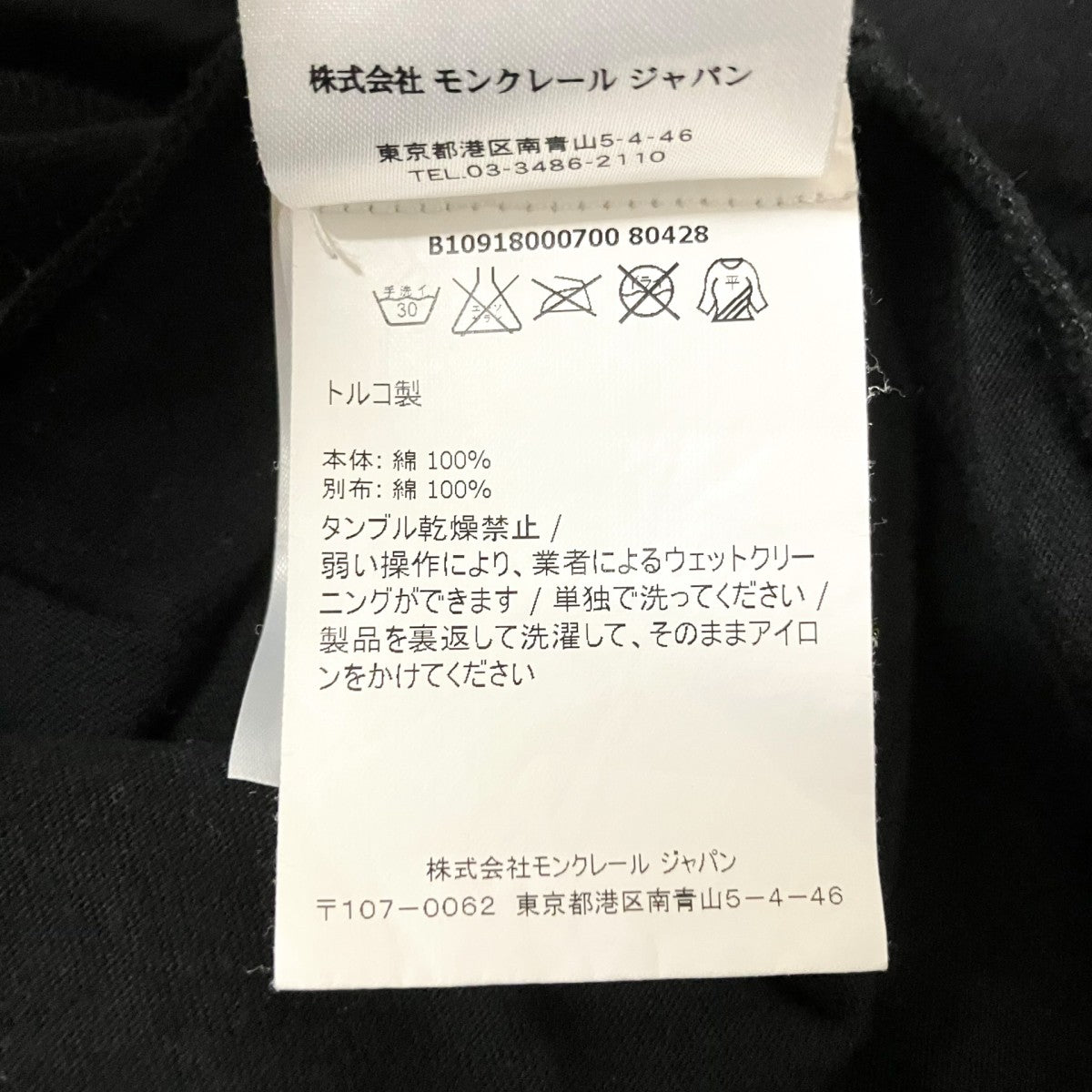 MONCLER MAGLIA T-SHIRT半袖TシャツB10918000700 80428 古着・中古-5枚目のアイテム画像