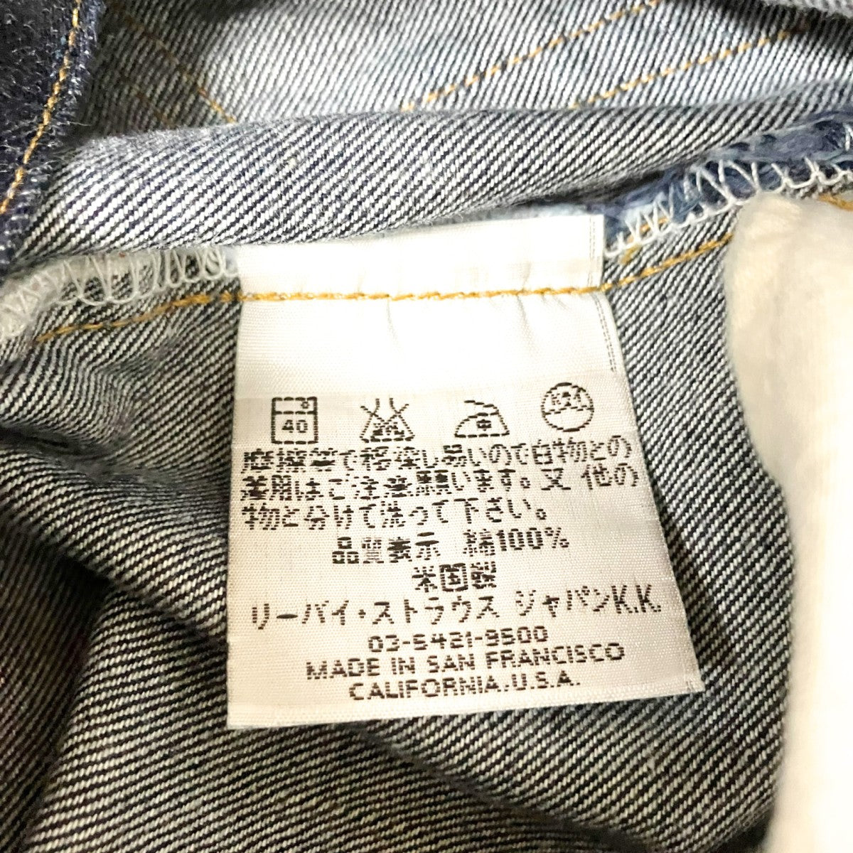LEVI’S デニムパンツ37201 0003 古着・中古-5枚目のアイテム画像