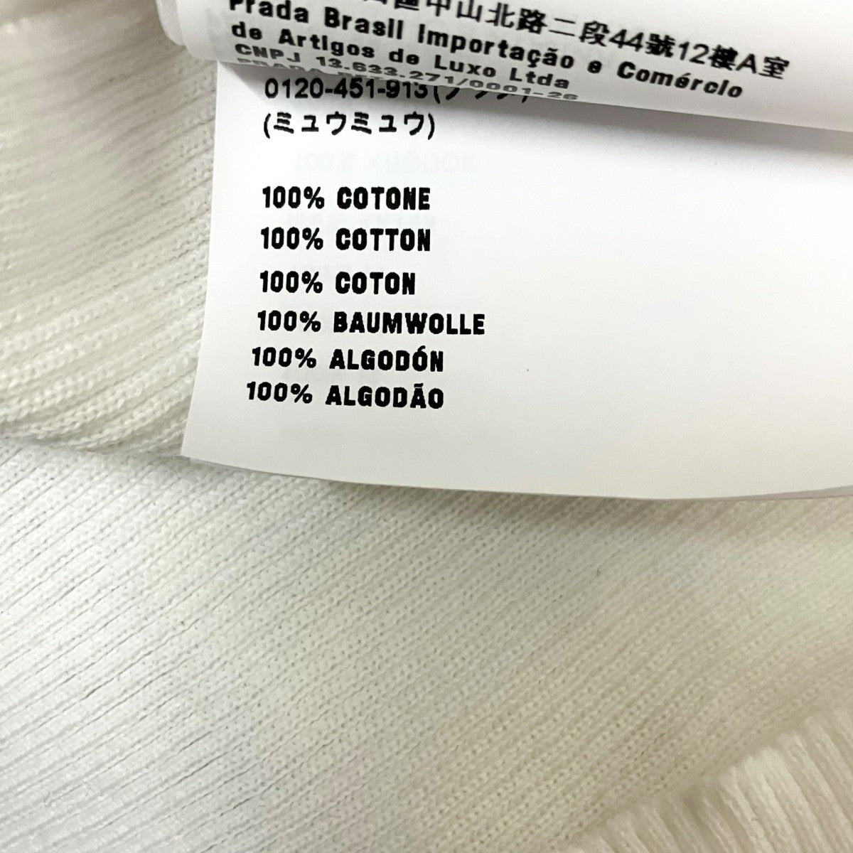 MIU MIU リブカットソーMMR406 S231 古着・中古-6枚目のアイテム画像