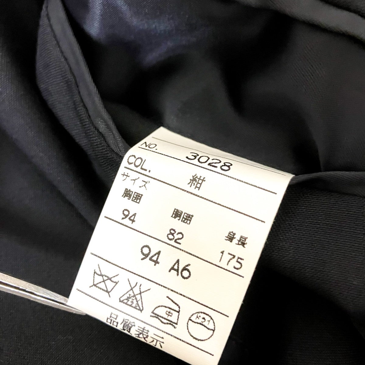 dunhill セットアップスーツ3028 古着・中古-5枚目のアイテム画像