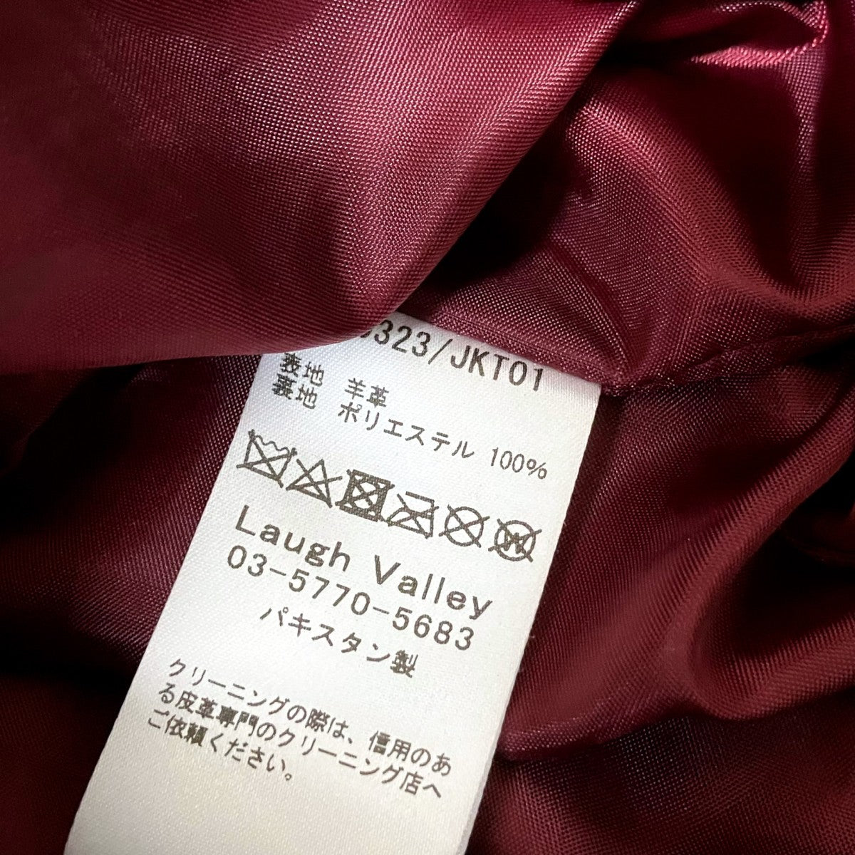 glamb Chin Strap Leather BlousonレザージャケットGB0323 JKT01 古着・中古-6枚目のアイテム画像