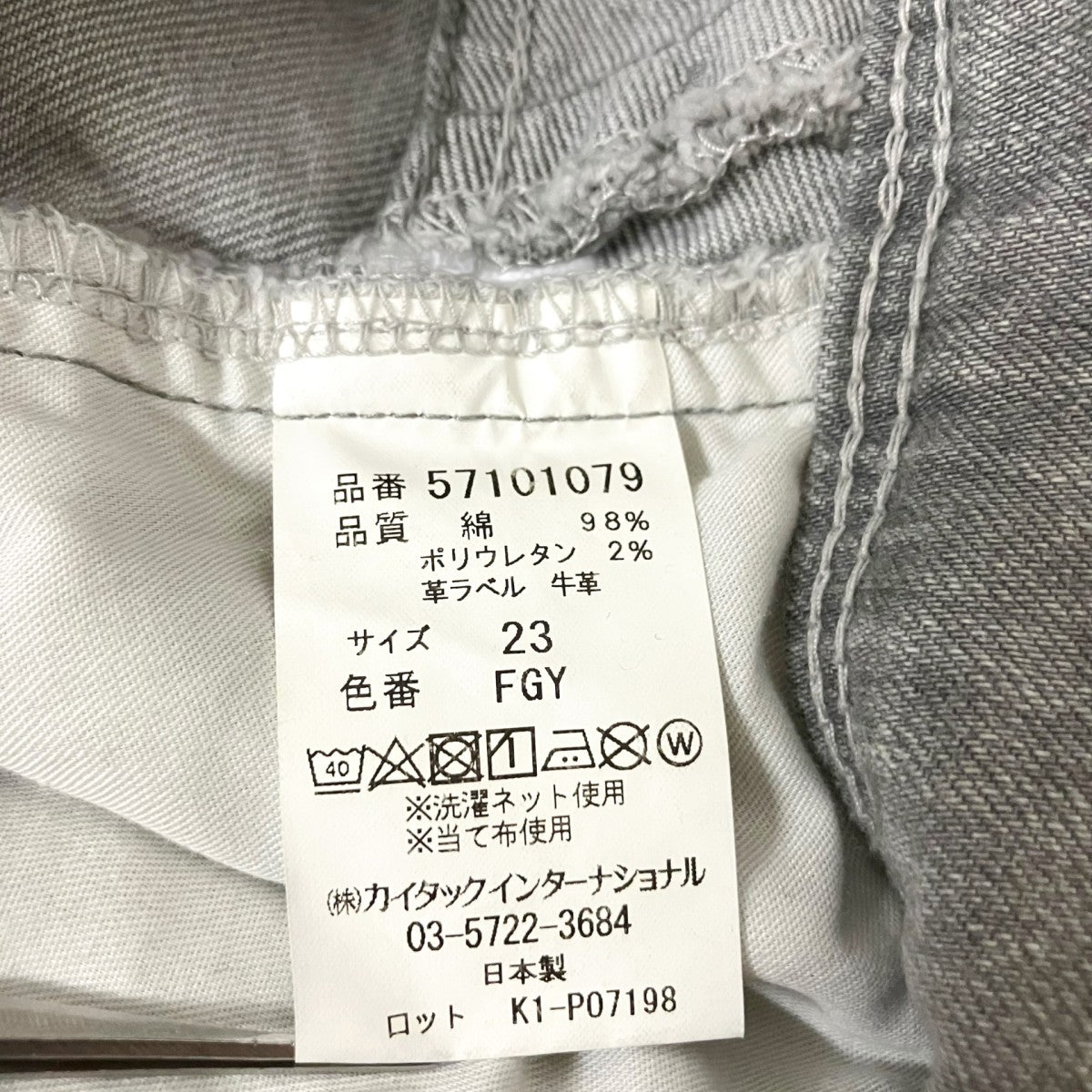 YANUK デニムパンツ57101079 古着・中古-5枚目のアイテム画像