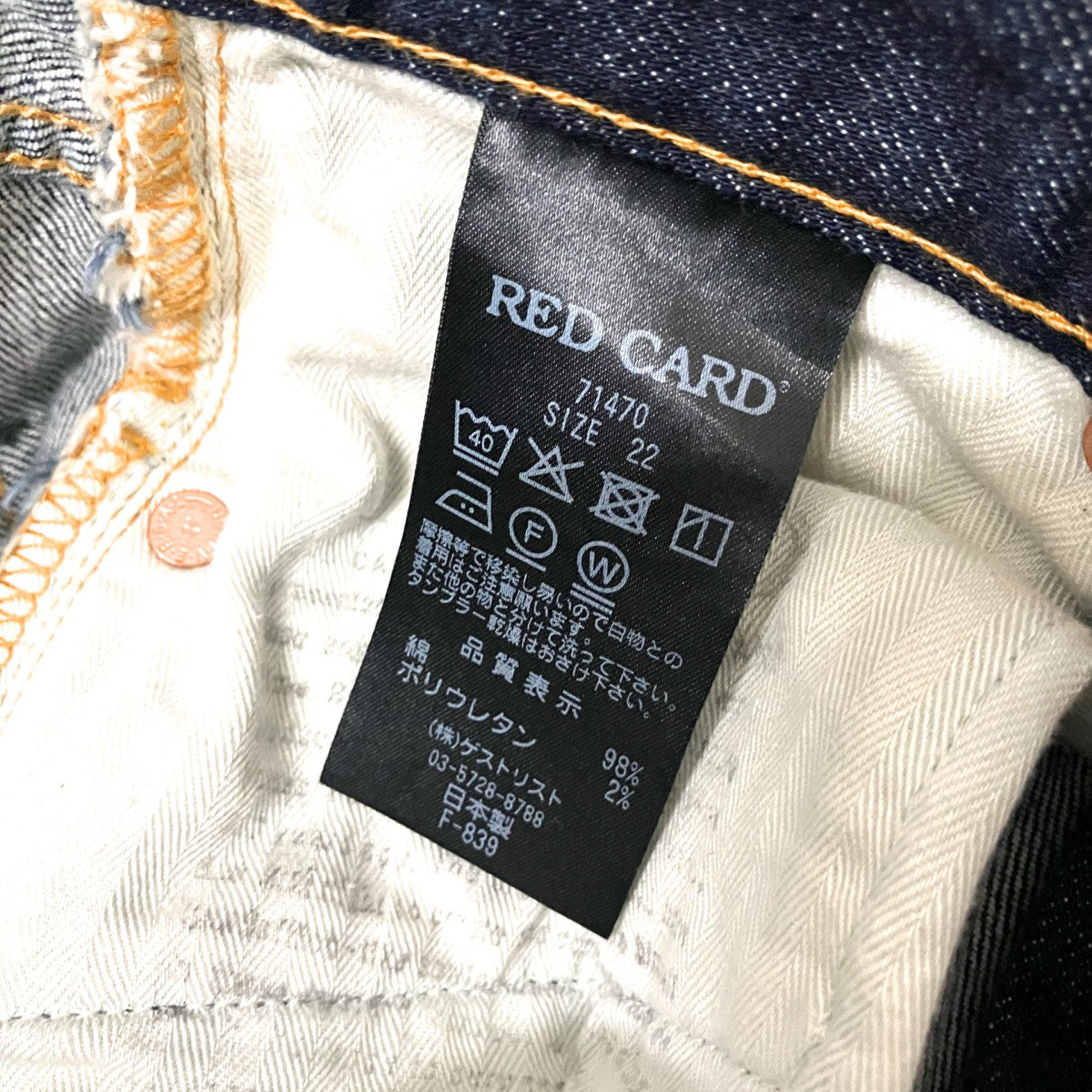 デニムパンツ71470