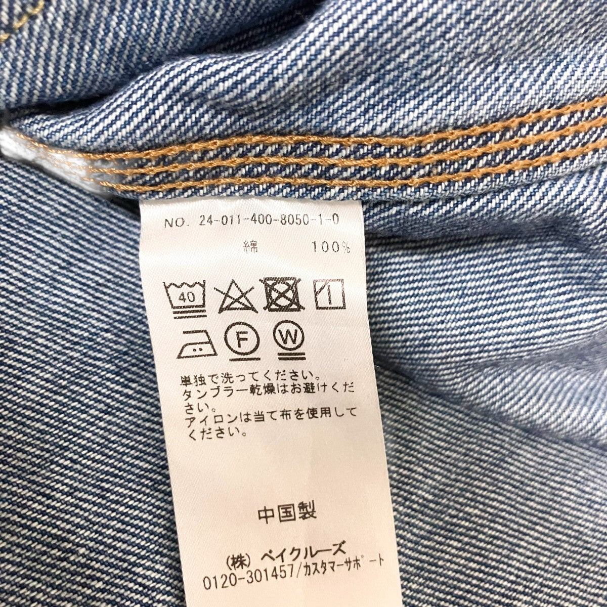 JOURNAL STANDARD デニムカバーオール24 011 400 8050 1 古着・中古-5枚目のアイテム画像