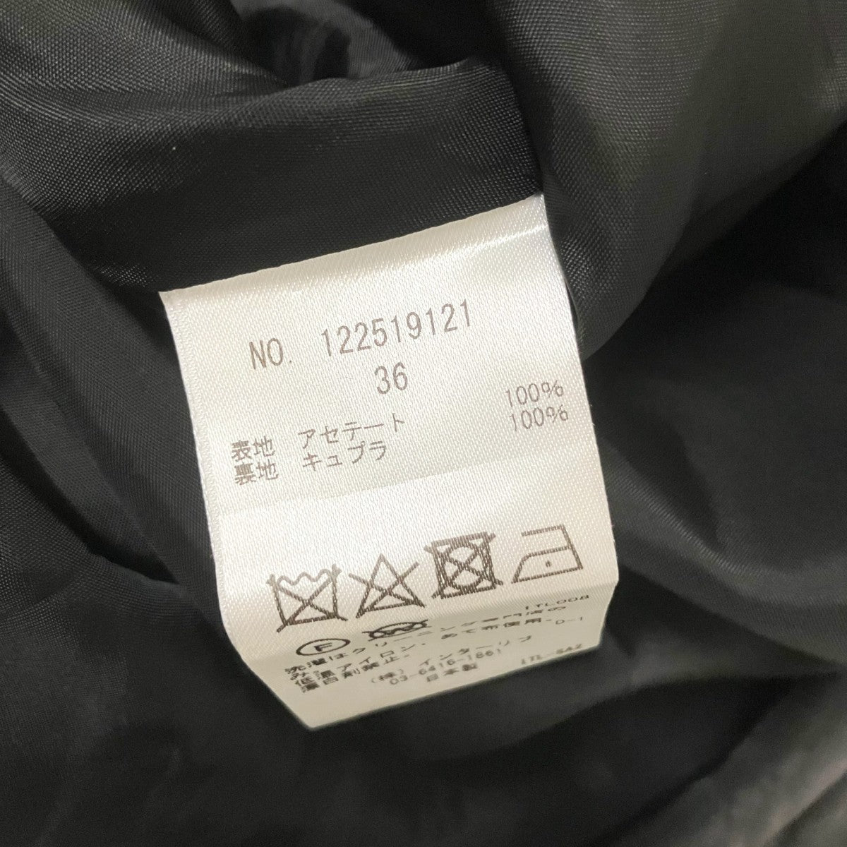 SACRA ACETATE SATIN SKIRTロングスカート122519121 古着・中古-5枚目のアイテム画像