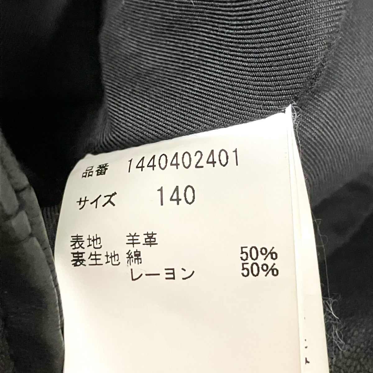 beautiful people ダブルライダースジャケット1440402401 古着・中古-6枚目のアイテム画像