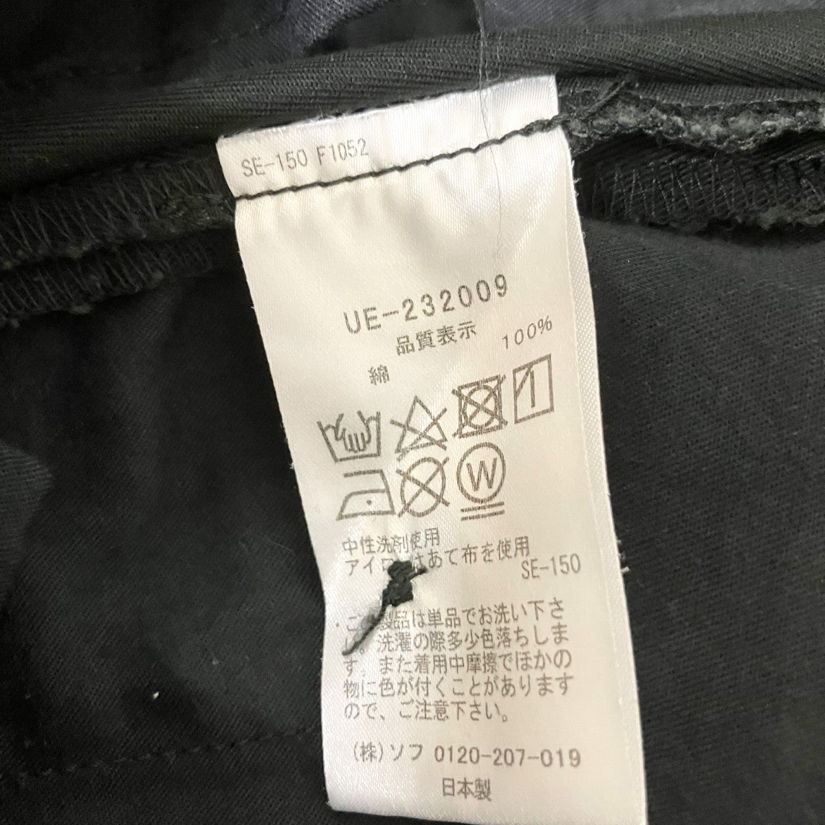 uniform experiment コットンパンツUE 232009 古着・中古-5枚目のアイテム画像