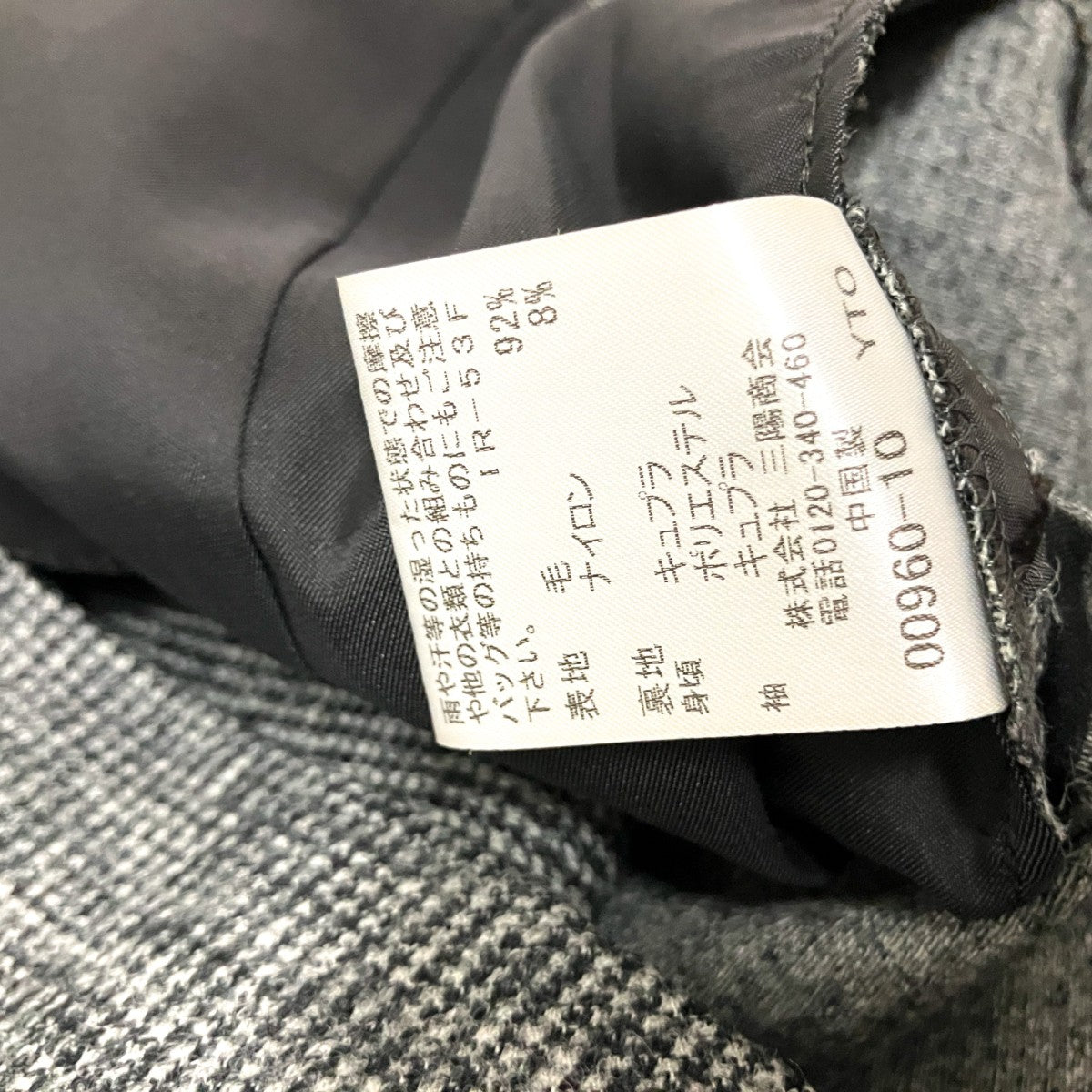 MACKINTOSH LONDON セットアップスーツG5E10 829 08/G5R13 829 08 古着・中古-5枚目のアイテム画像