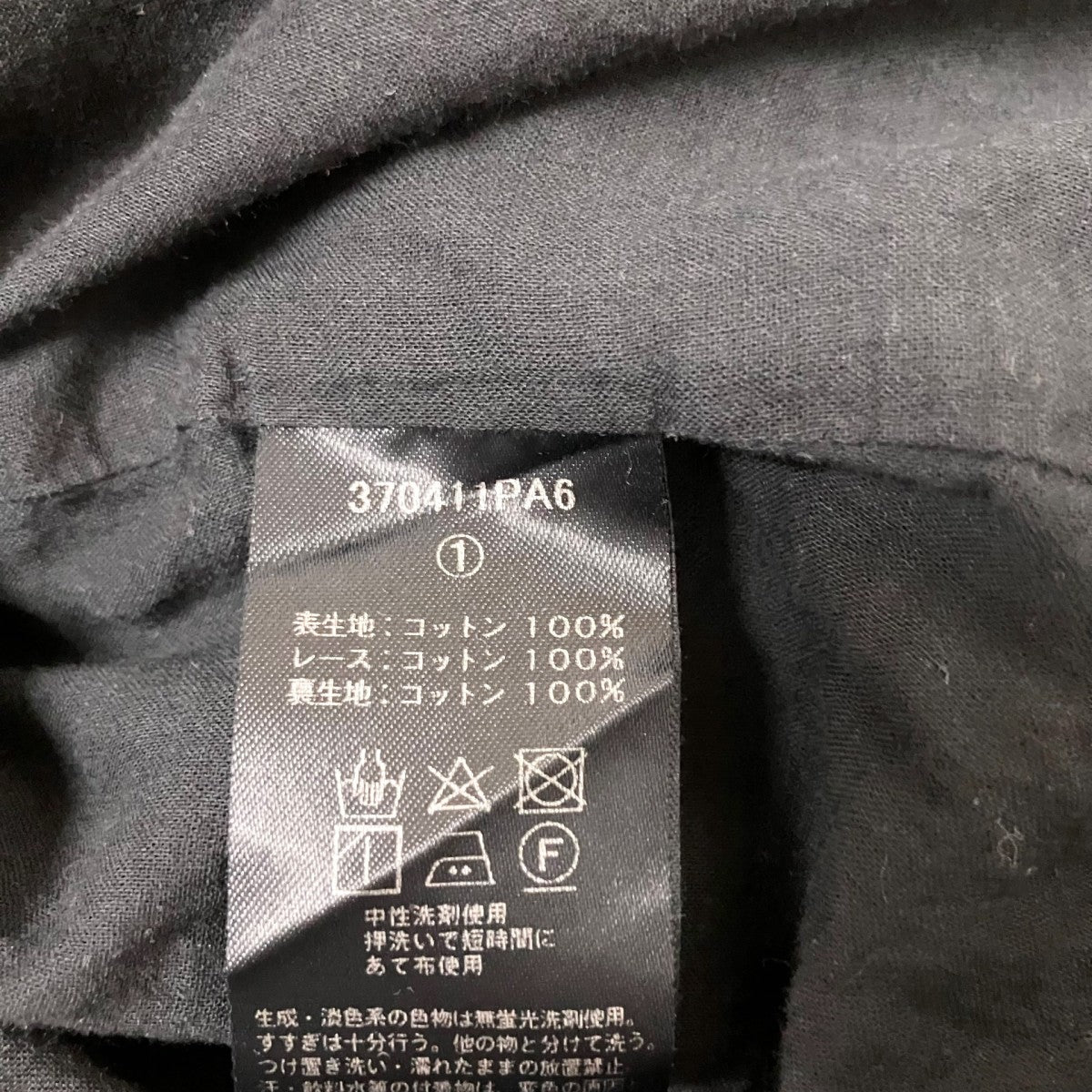 Hug O’War レースワンピース370411PA6 古着・中古-5枚目のアイテム画像