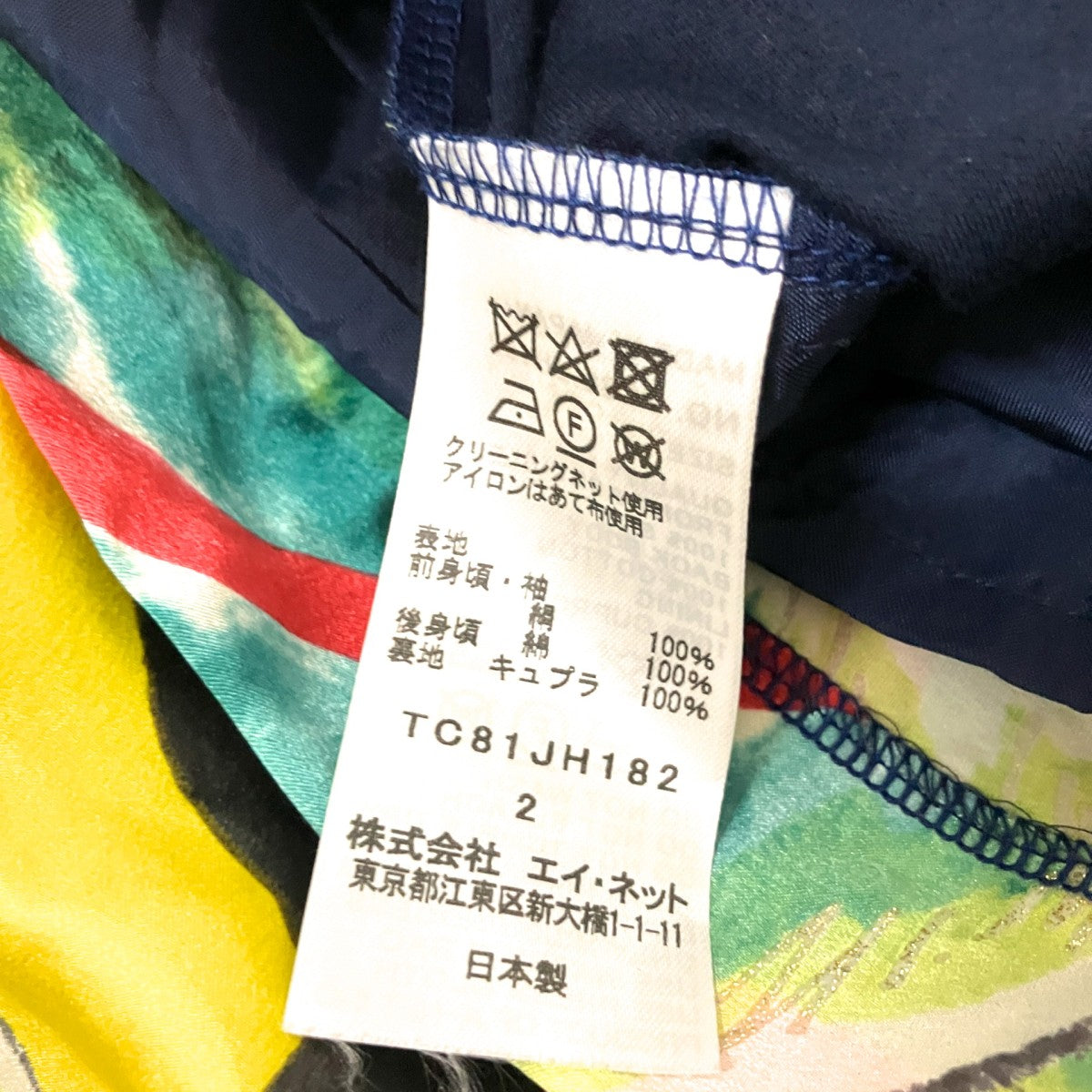 切替ワンピースTC81JH182