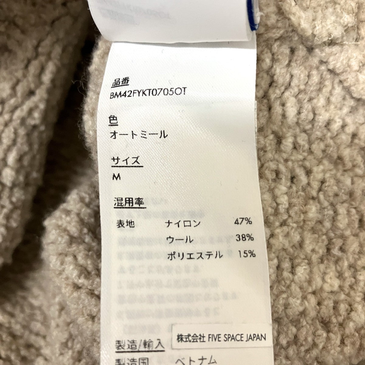 ADER error ジップニットBM42FYKT0705OT 古着・中古-4枚目のアイテム画像