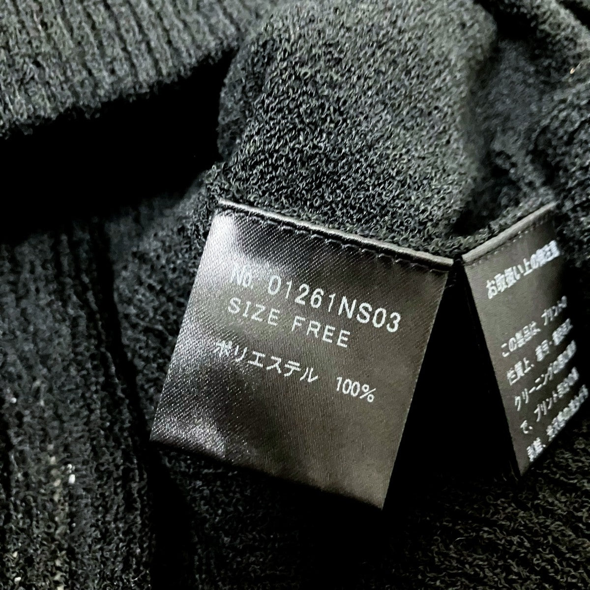 Hysteric Glamour プルオーバーニット01261NS03 古着・中古-4枚目のアイテム画像