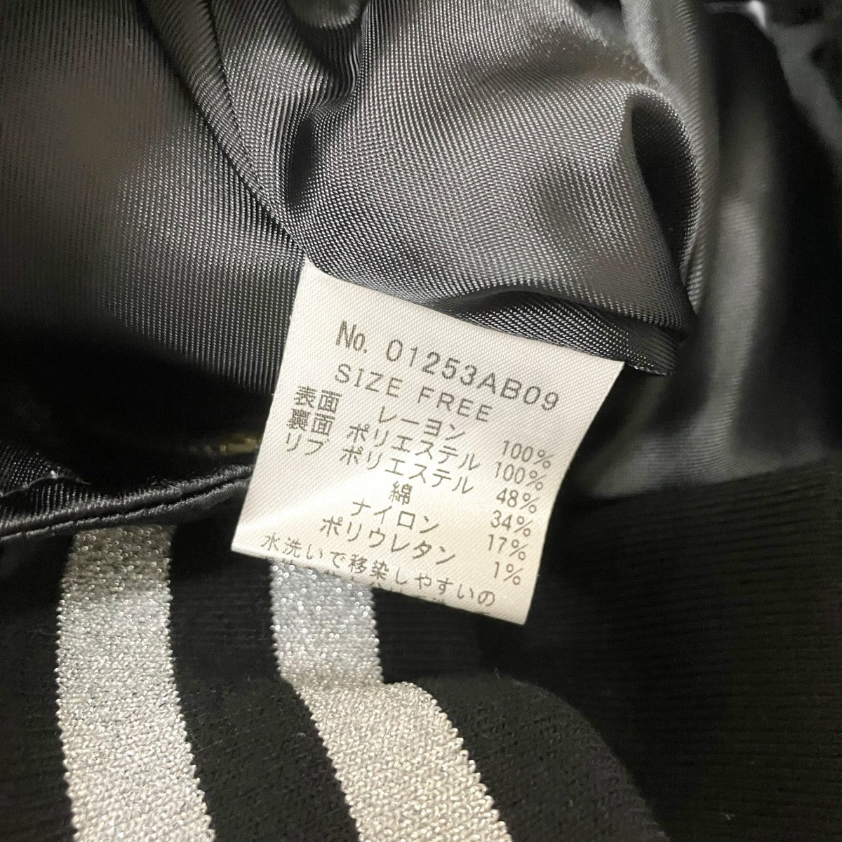 Hysteric Glamour SNAKE LOOPスカジャン01253AB09 古着・中古-4枚目のアイテム画像