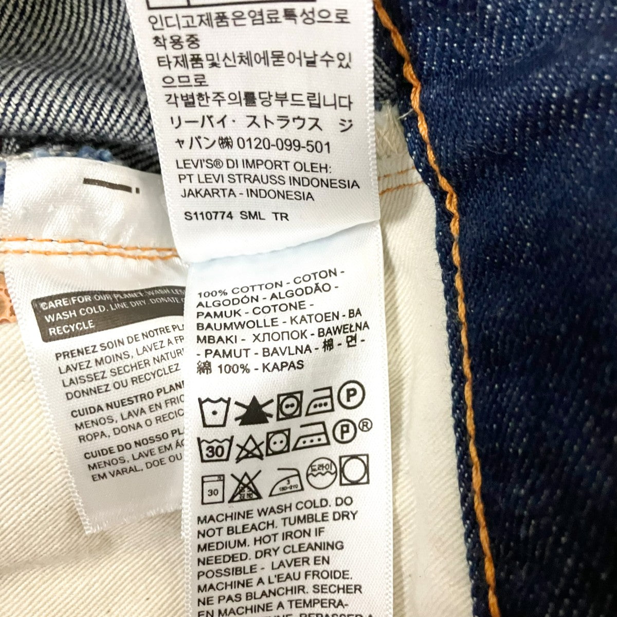 LEVI’S デニムパンツPC9 50701 0008 古着・中古-6枚目のアイテム画像
