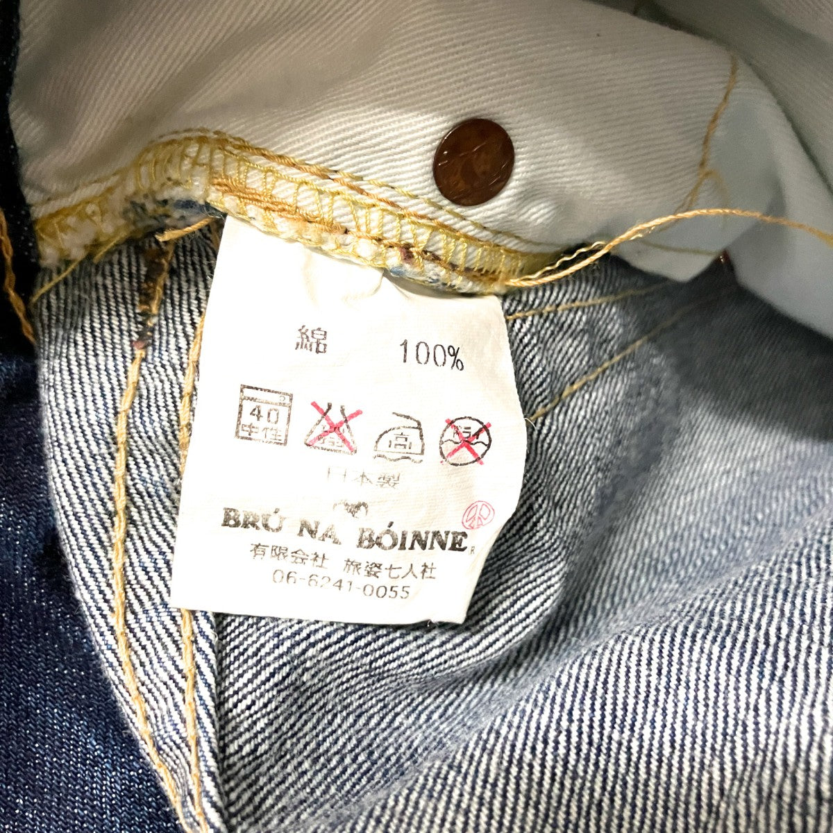 デニムパンツ