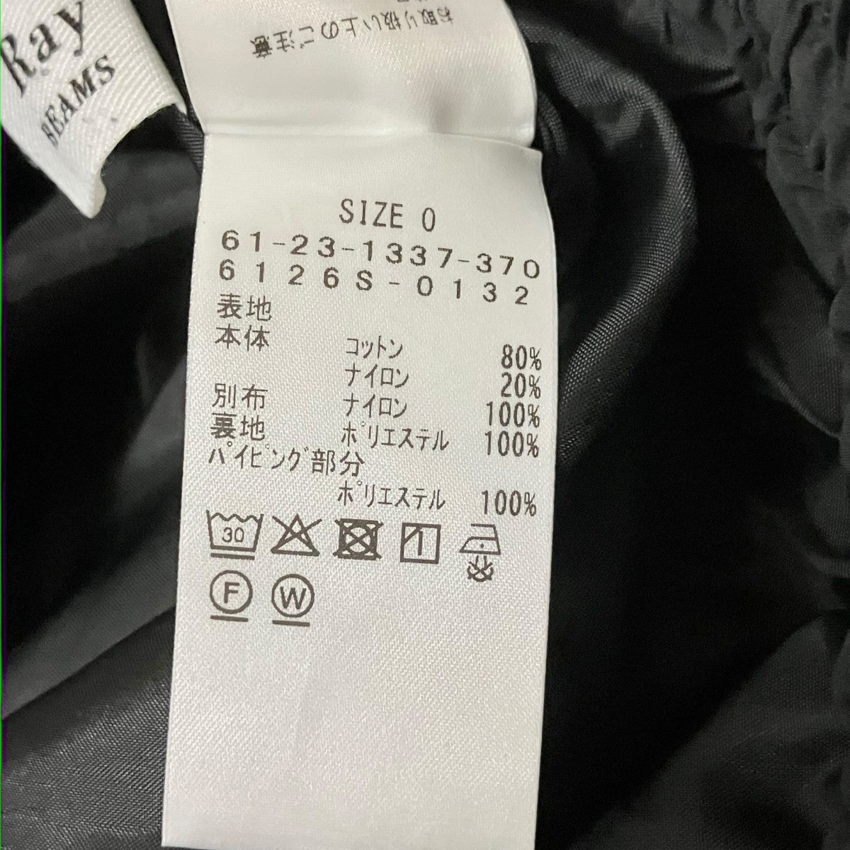 RAY BEAMS Wライン トラック パンツ61 23 1337 370 古着・中古-5枚目のアイテム画像