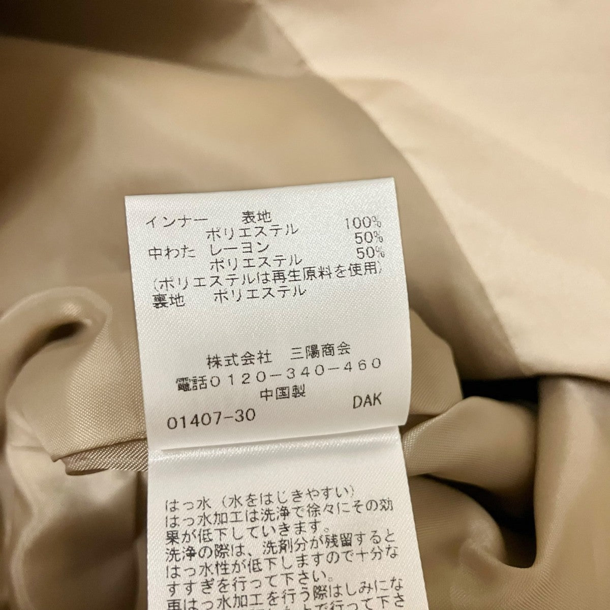 AMACA 3WAYコートV5A10 279 40 古着・中古-7枚目のアイテム画像