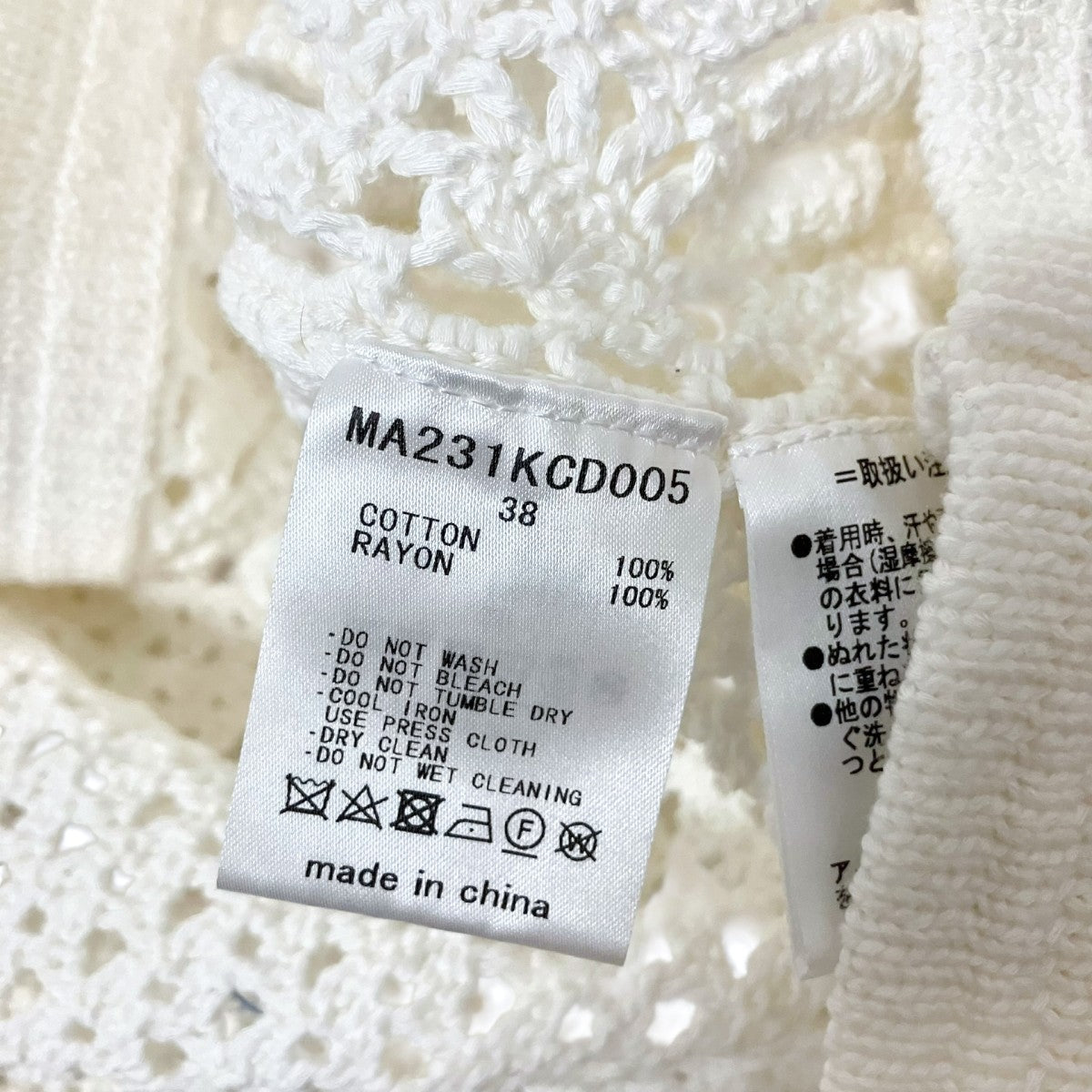 MUVEIL ホワイト チュール　ショートカーディガン MUVEIL ホワイト チュール ショートカーディガン 【公式通販】