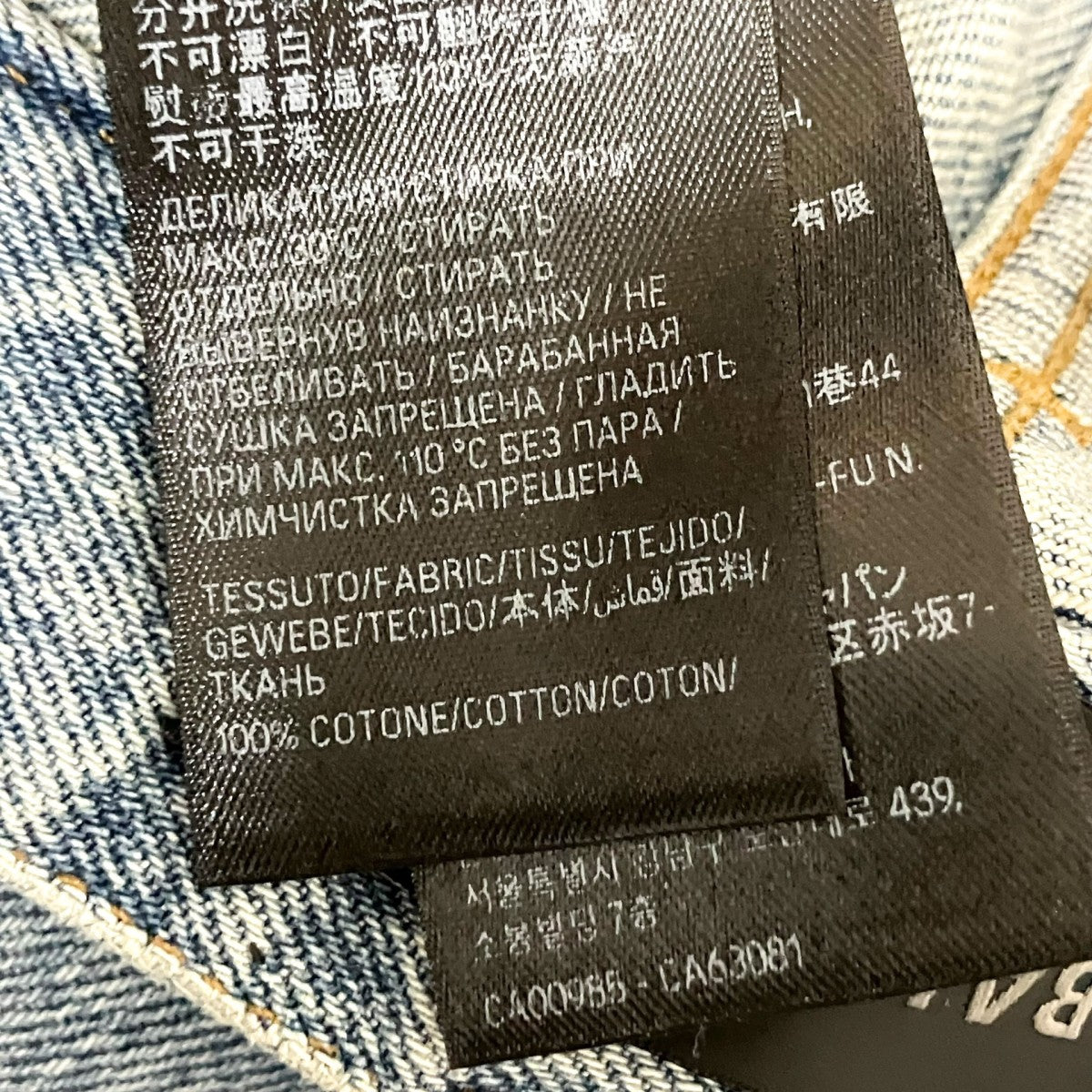 BALENCIAGA デニムパンツ704282 TDW14 古着・中古-6枚目のアイテム画像
