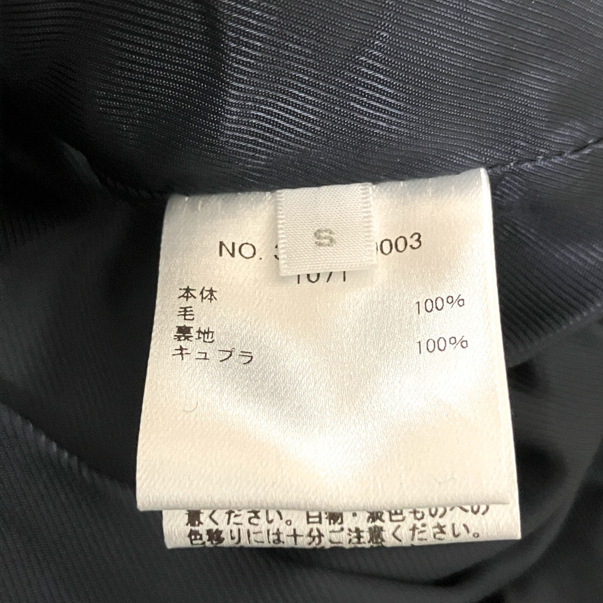 Ron Herman Pコート3020200003 古着・中古-4枚目のアイテム画像