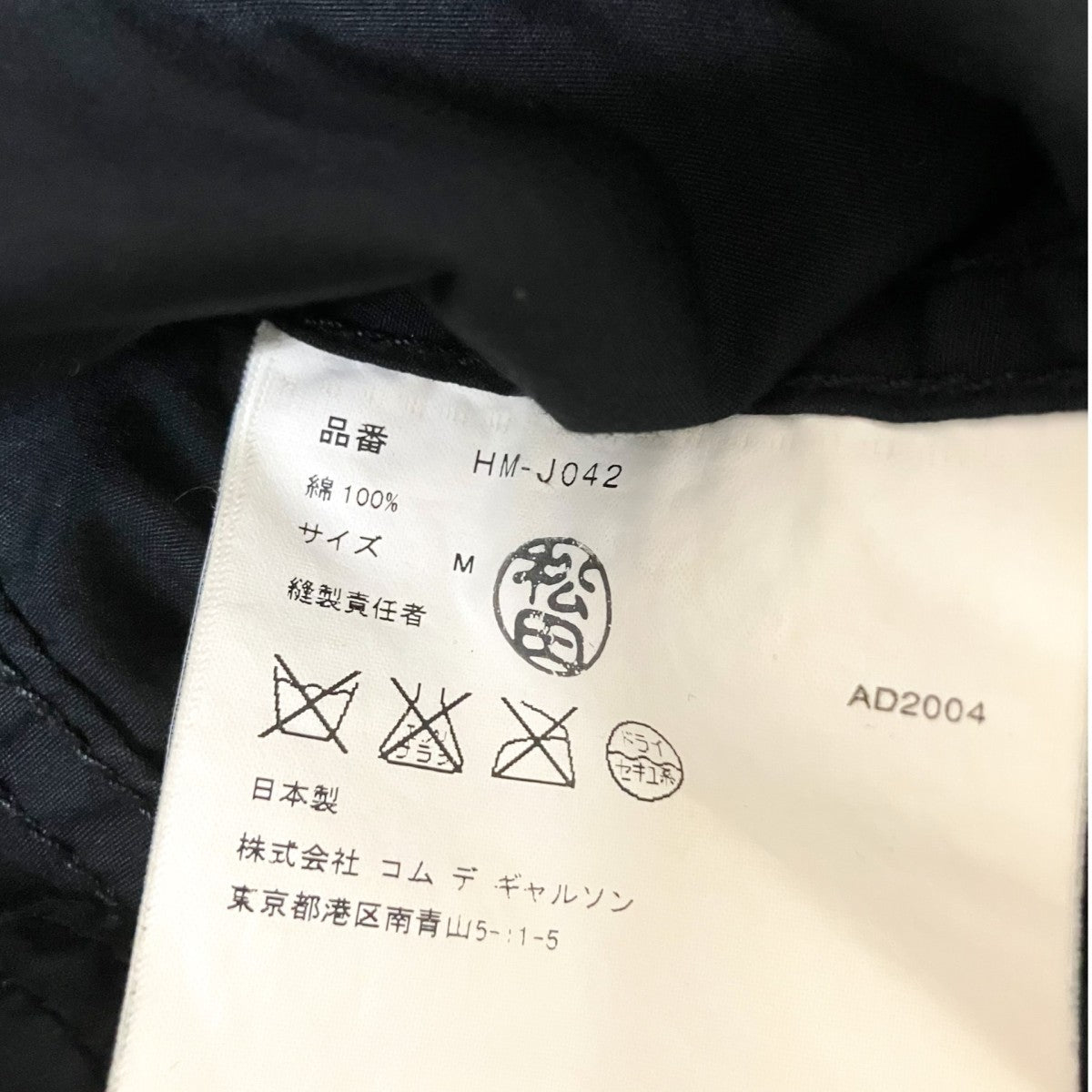 COMME des GARCONS HOMME テーラードジャケットHM J042 古着・中古-7枚目のアイテム画像