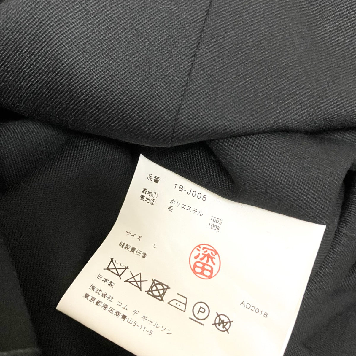 BLACK COMME des GARCONS テーラードジャケット1B J005 古着・中古-8枚目のアイテム画像