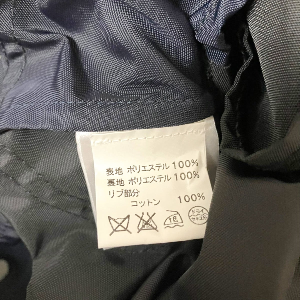 MONCLER×DOVER STREET MARKET ナイロンジャケットZ7E0241 古着・中古-8枚目のアイテム画像