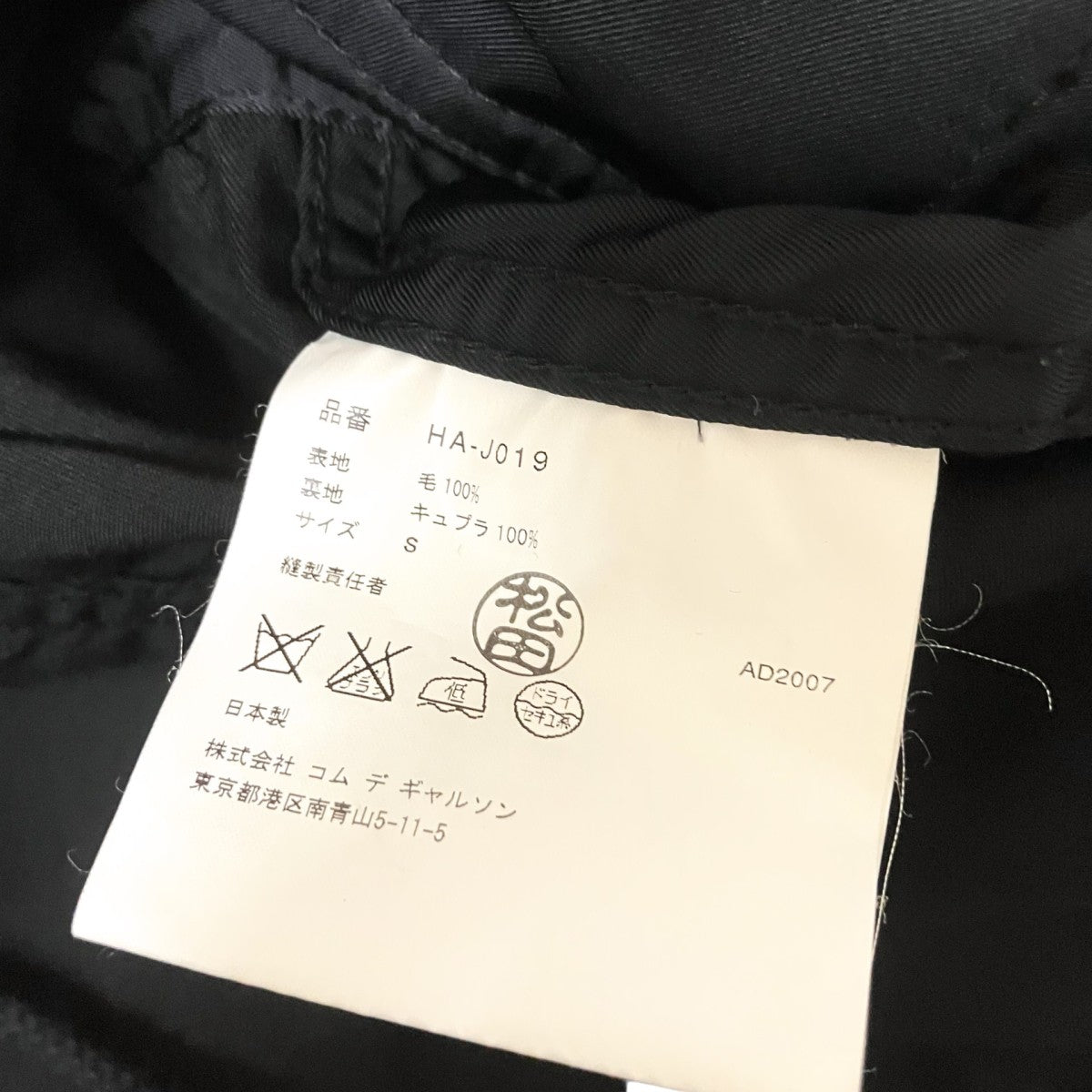 COMME des GARCONS HOMME ミリタリージャケットHA J019 古着・中古-6枚目のアイテム画像