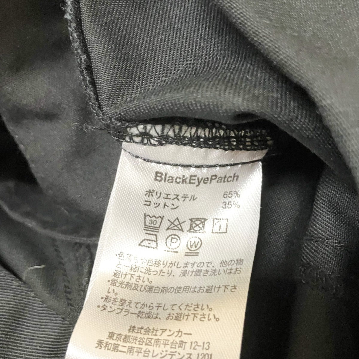 BlackEyePatch HIGH SECURITY LONG-SLEEVE WORK SHIRTワークシャツ 古着・中古-10枚目のアイテム画像