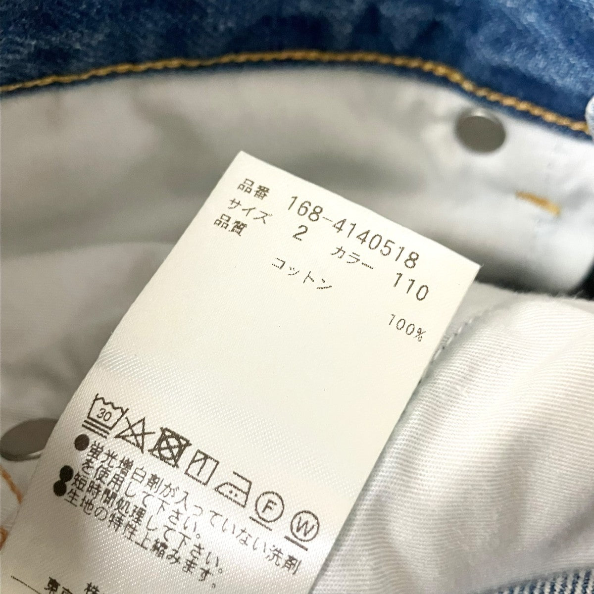 YLEVE デニムパンツ168 4140518 古着・中古-5枚目のアイテム画像