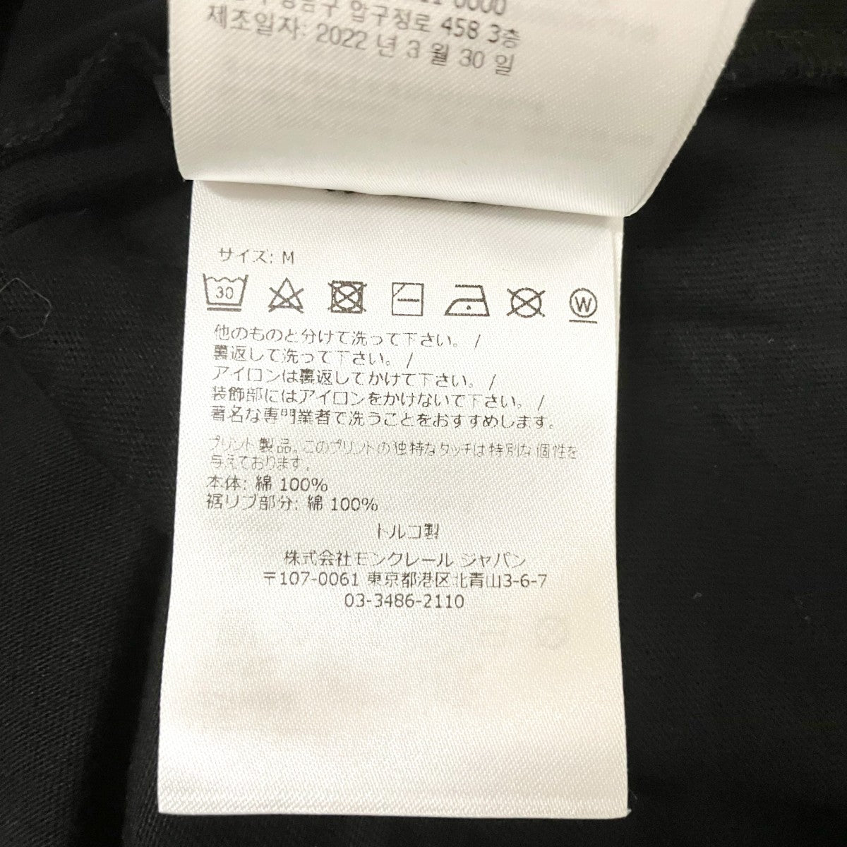 MONCLER GRENOBLE T-SHIRT MANICA LUNGAロゴカットソーH20978D00004 古着・中古-5枚目のアイテム画像