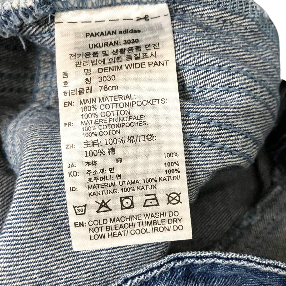 デニムパンツJV7454