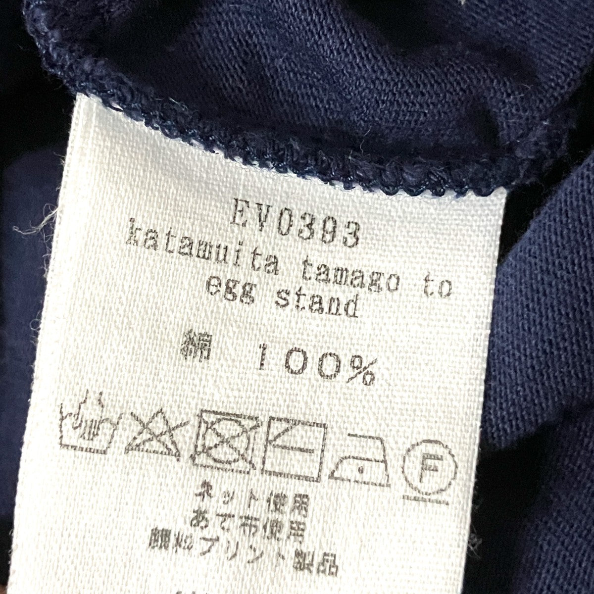 katamuita tamago to半袖TシャツEV0393