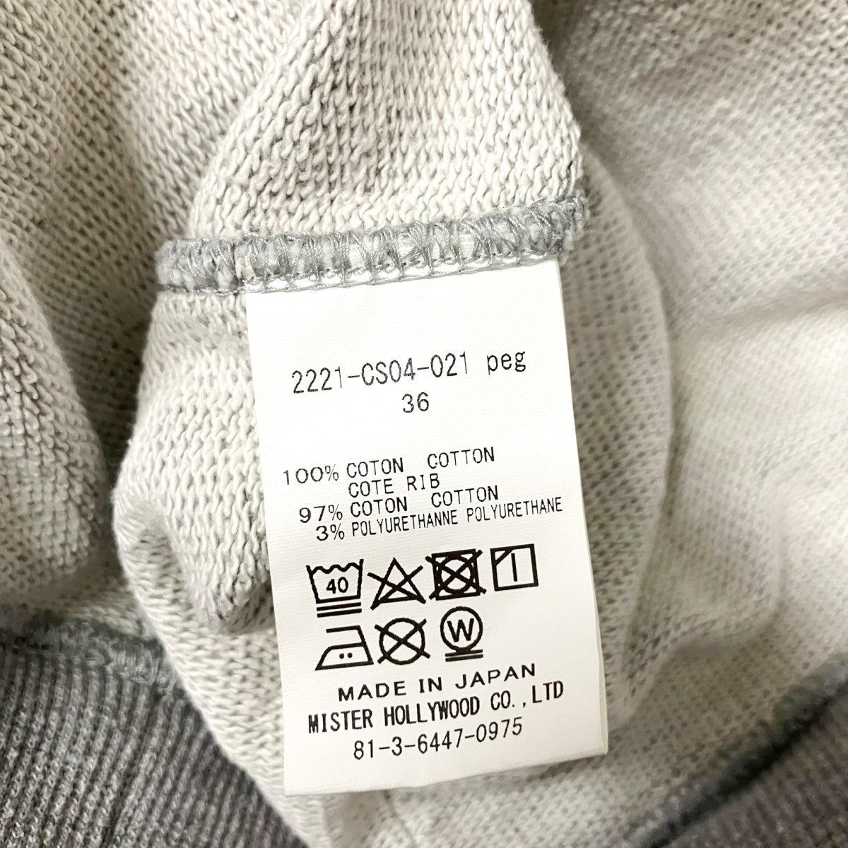N．HOOLYWOOD プルオーバーパーカー2221 CS04 021 古着・中古-4枚目のアイテム画像