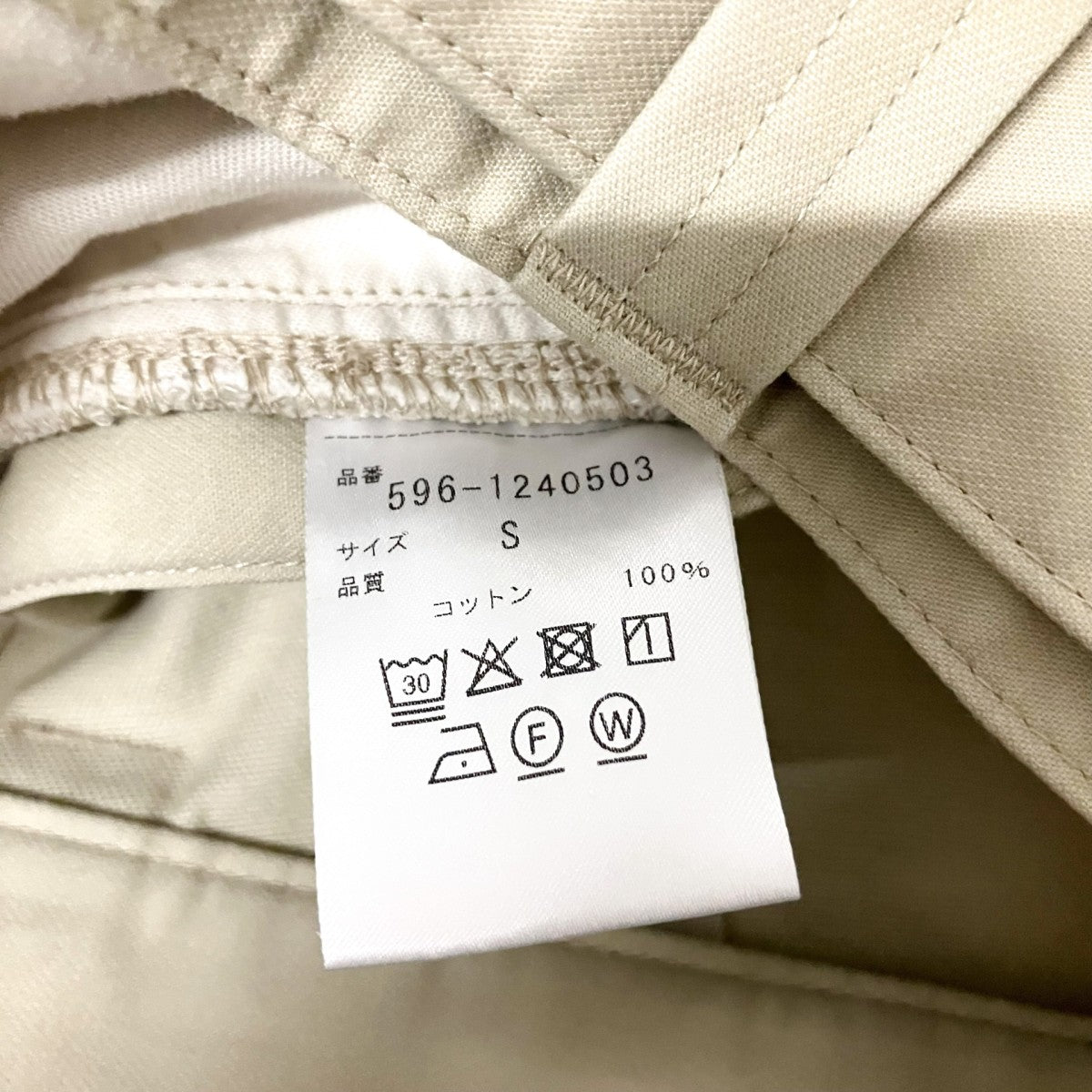 MHL コットンパンツ596 1240503 古着・中古-5枚目のアイテム画像
