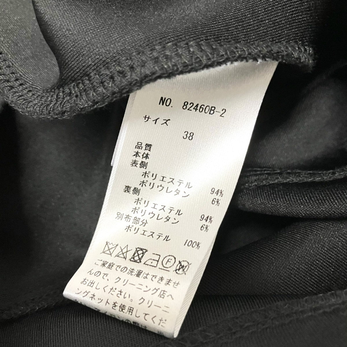 Eimee Law ボンディングジャケット ＆ 9．5分丈ソフトテーパードパンツセットアップスーツ8240B 2/82693P 2 古着・中古-4枚目のアイテム画像