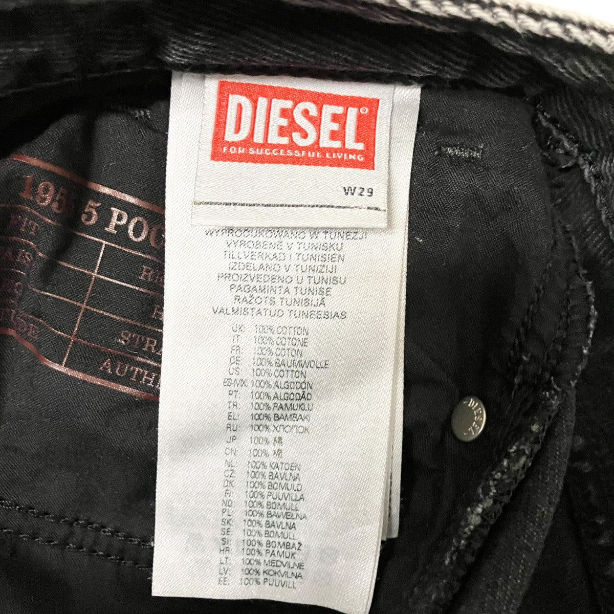 DIESEL デニムパンツA04347 古着・中古-5枚目のアイテム画像