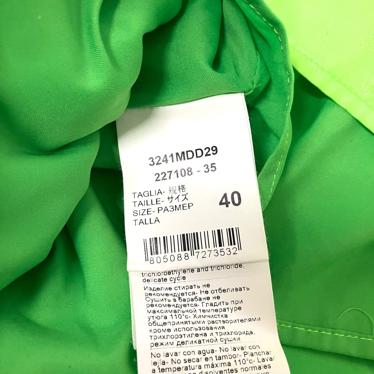 MSGM フリルデザインスカート3241MDD29 古着・中古-7枚目のアイテム画像