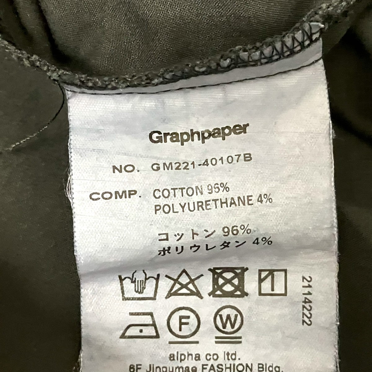 Graphpaper Stretch Typewriter Chef PantsワイドパンツGM221 40107B 古着・中古-6枚目のアイテム画像