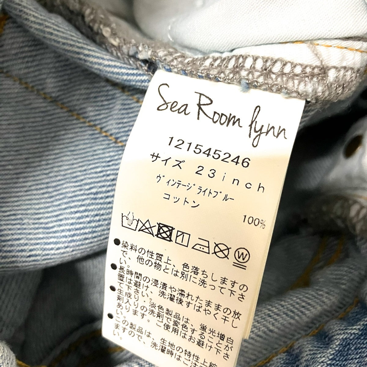 Sea Room Lynn デニムパンツ121545246 古着・中古-5枚目のアイテム画像