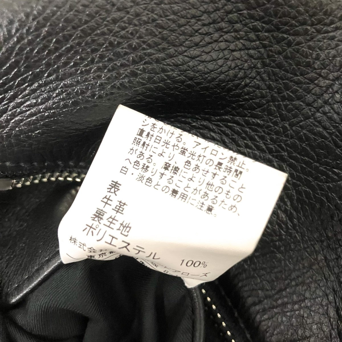U．A． GreenLabelRelaxing レザージャケット3225 199 2473 古着・中古-7枚目のアイテム画像