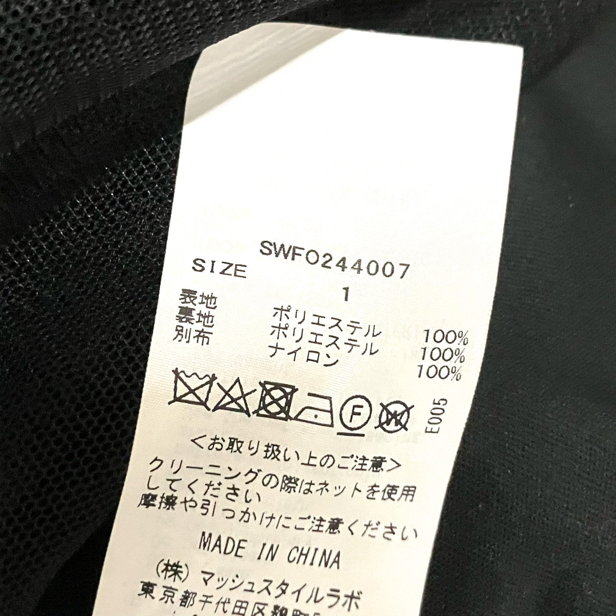 Snidel レースワンピースSWFO244007 古着・中古-5枚目のアイテム画像